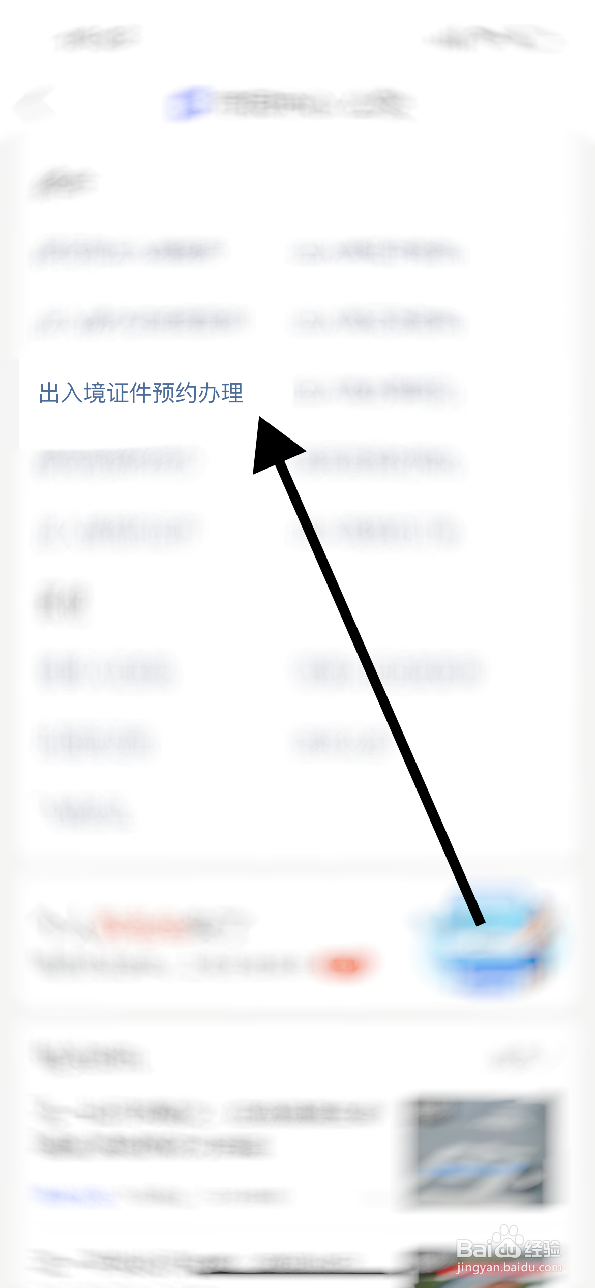 沙巴签证如何办理