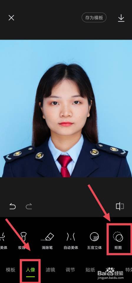 手机蓝底照片怎么换成白底