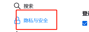 火狐浏览器如何设置自动填写登录名和密码？
