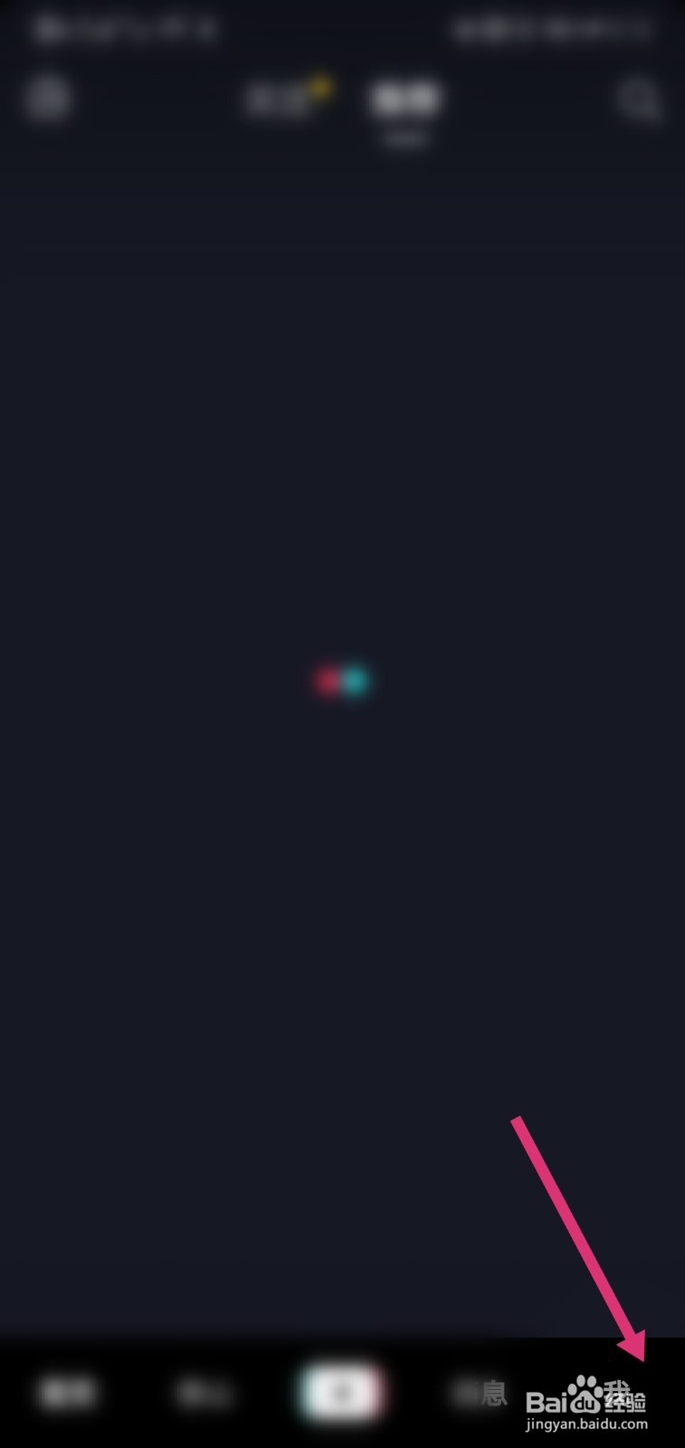 抖音怎么不让别人看我的点赞