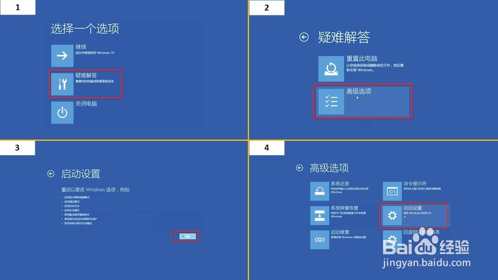 Windows系统如何进入安全模式?