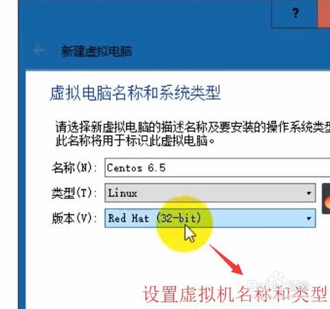 如何使用VirtualBox新建虚拟机