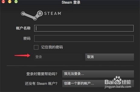 Steam如何共享游戏给好友 百度经验