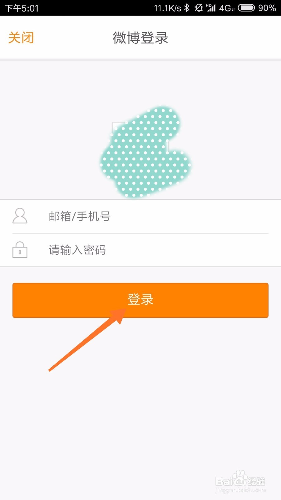 微视认证详细教程