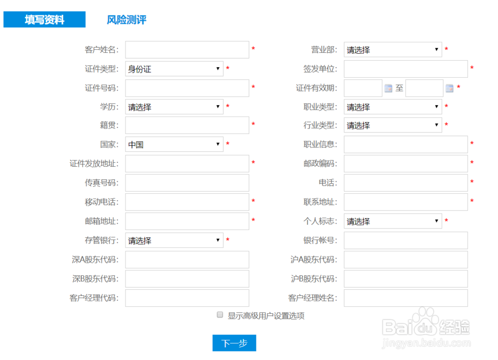 个人如何开通科创板