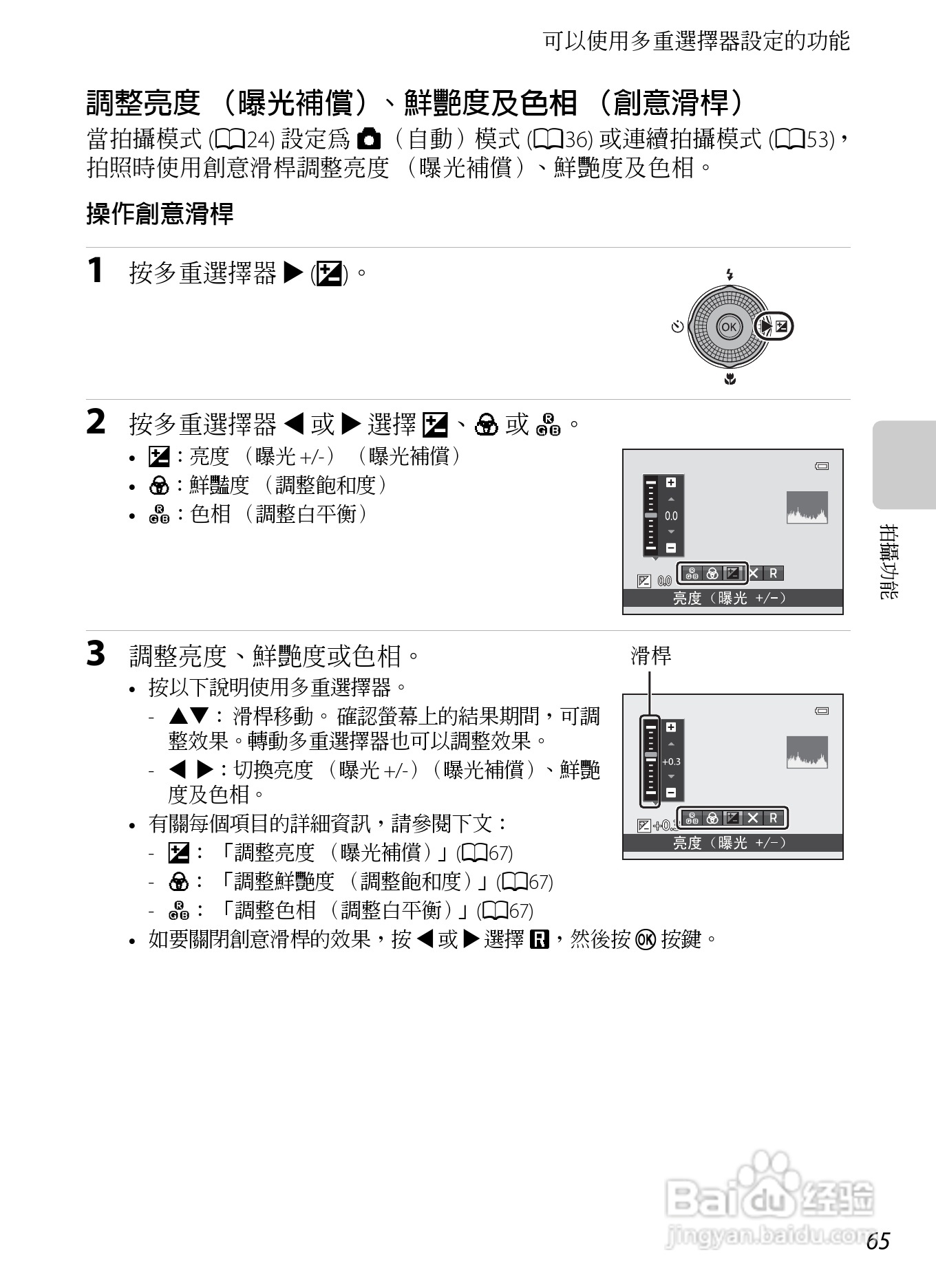尼康COOLPIX S9300数码相机使用说明书:[9]