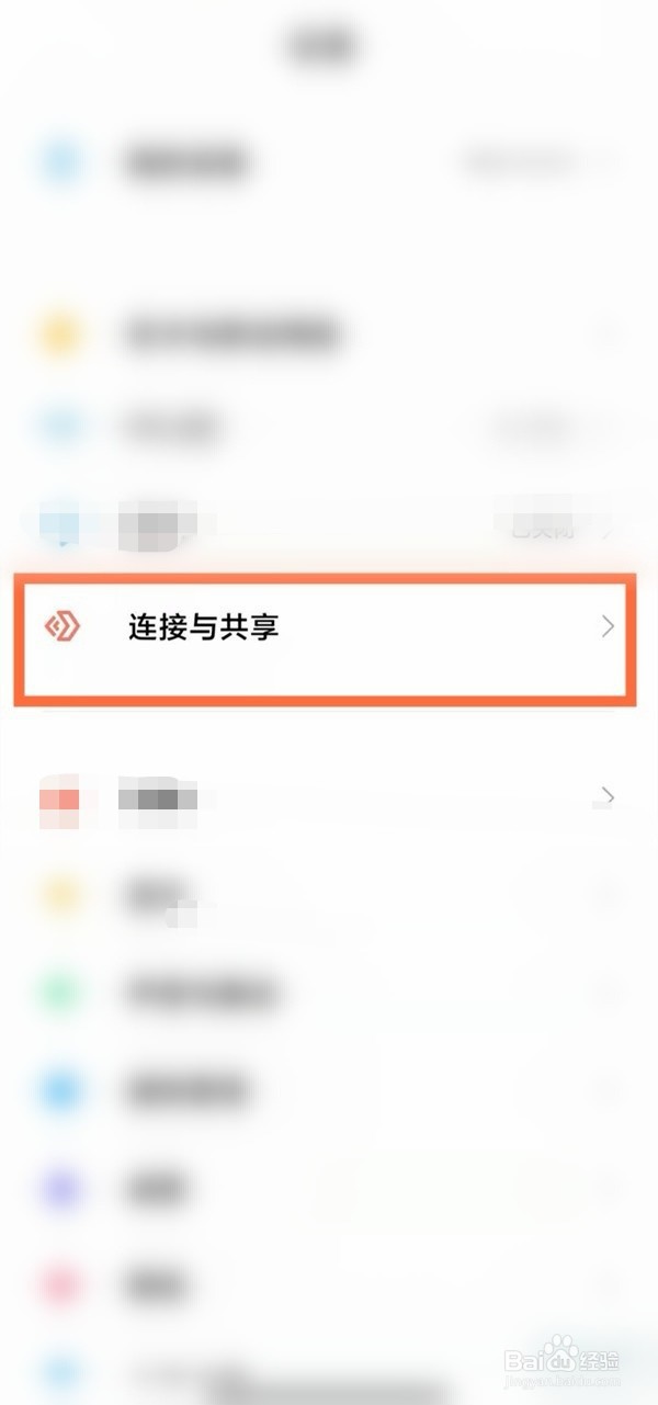 小米手机如何打开NFC功能