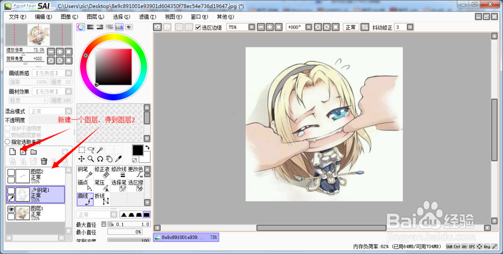 如何学鼠绘?鼠绘的方法