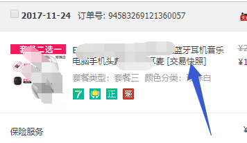 淘宝卖家答应给买家送赠品的,忘记了该怎么办