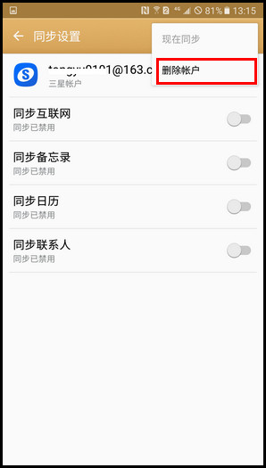Samsung Galaxy C7 SM-C7000(6.0.1)如何移除三星帐户?