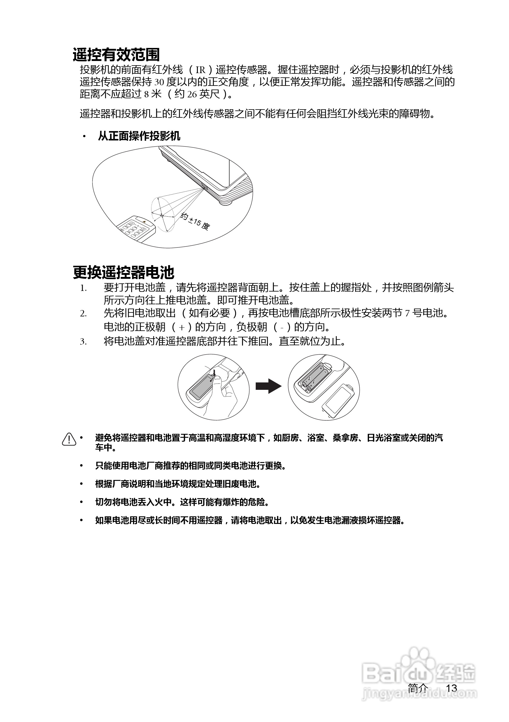明基MX712UST投影机使用说明书:[2]