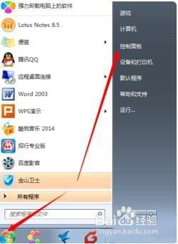 win7系统鼠标有点飘如何设置[图]
