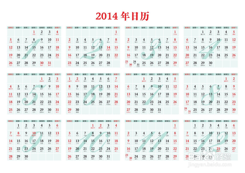 马年共计384天