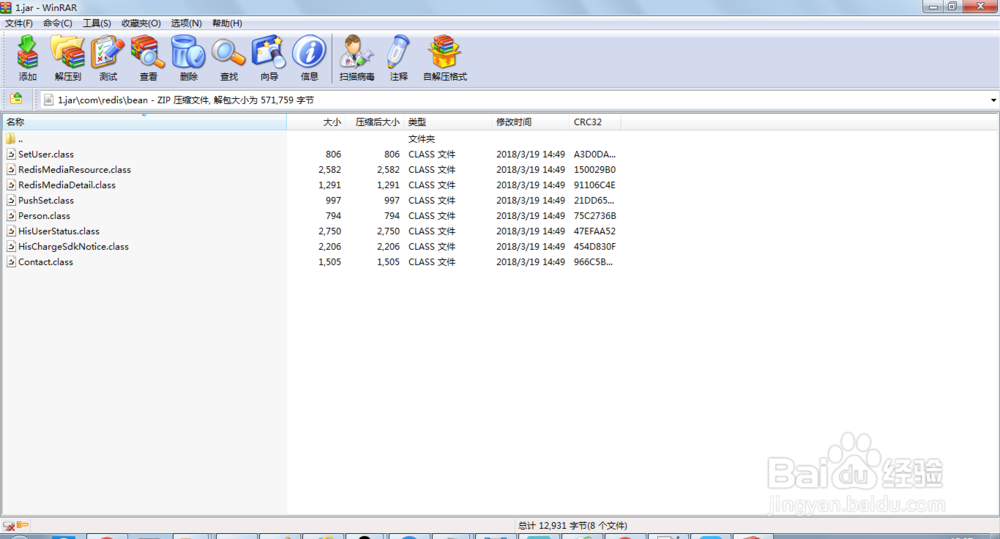 不通jar包存在同名bean 怎么解决