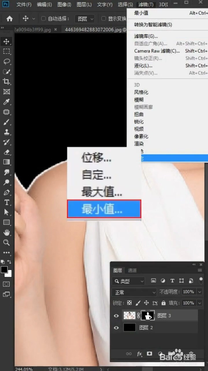 Ps如何去除抠图白边?