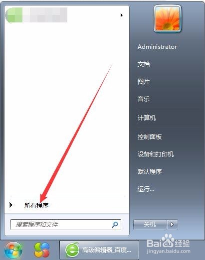 win7系统如何卸载windows media player