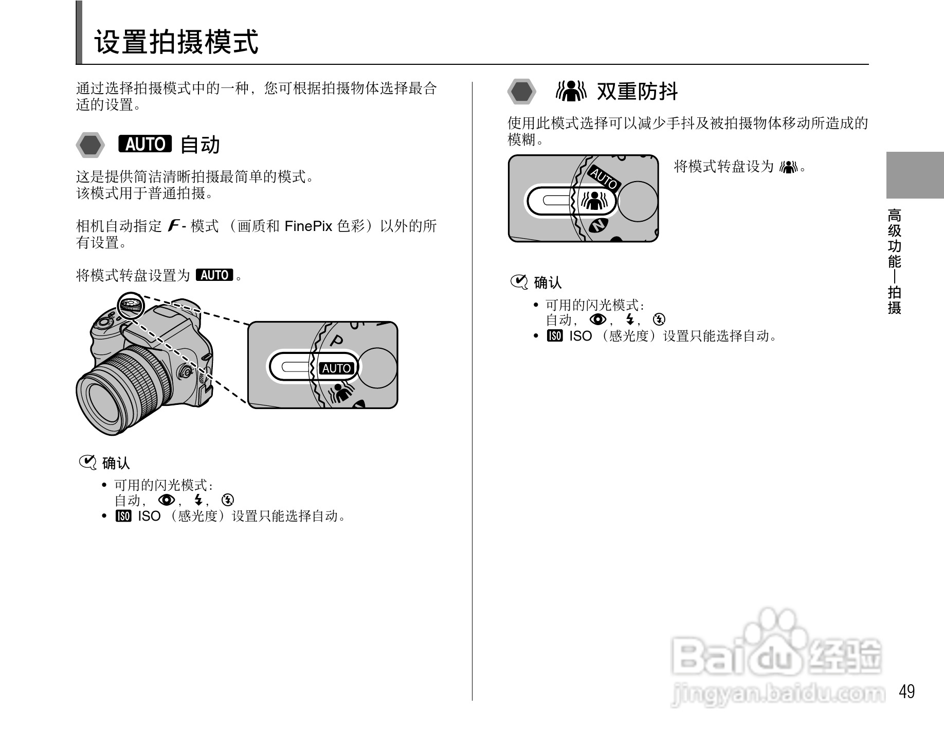 富士S6500fdx数码相机用户手册:[5]