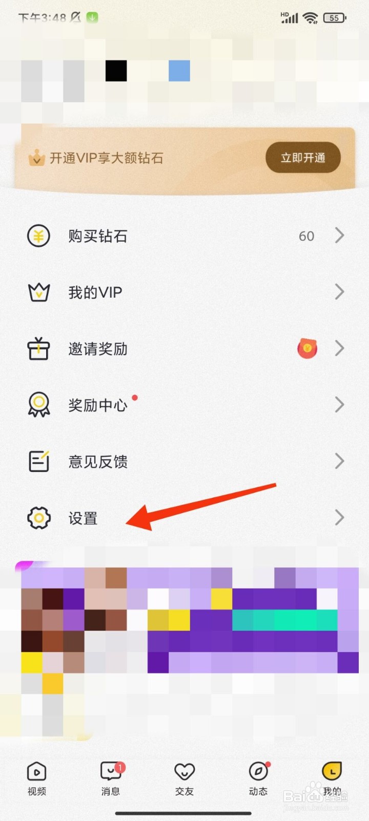 玩恰怎么绑定手机号