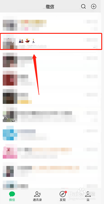 微信怎么解散群