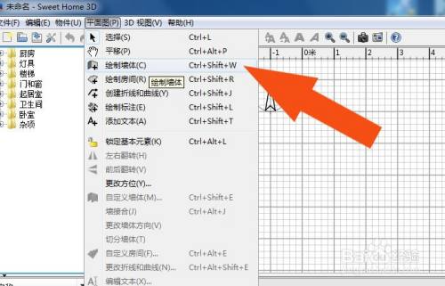 Sweet Home 3d软件中如何制作整体厨房模型 百度经验