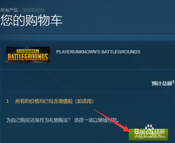 吃鸡最新购买流程