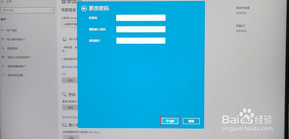 电脑密码忘记了怎么办
