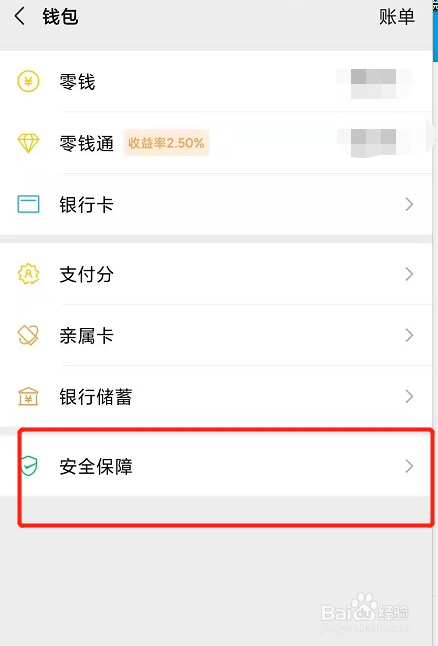 微信如何启用数字证书？