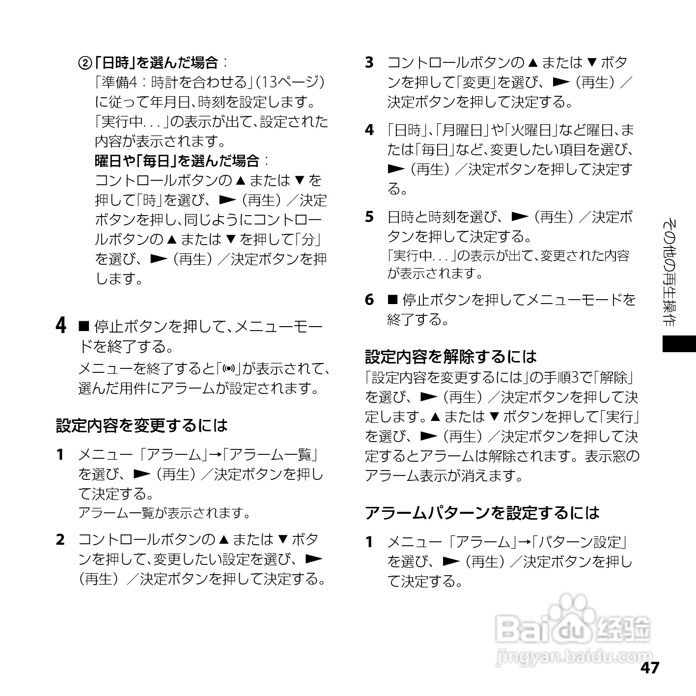 SONY ICD-UX200/UX300F/UX400F数码录音笔使用说明书:[5]