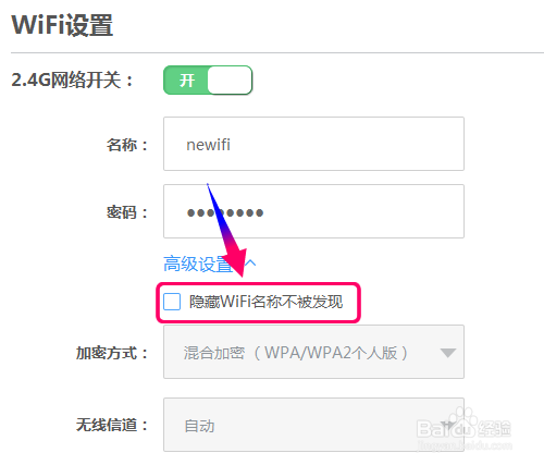 newifi怎么升级系统?新路由系统固件升级方法