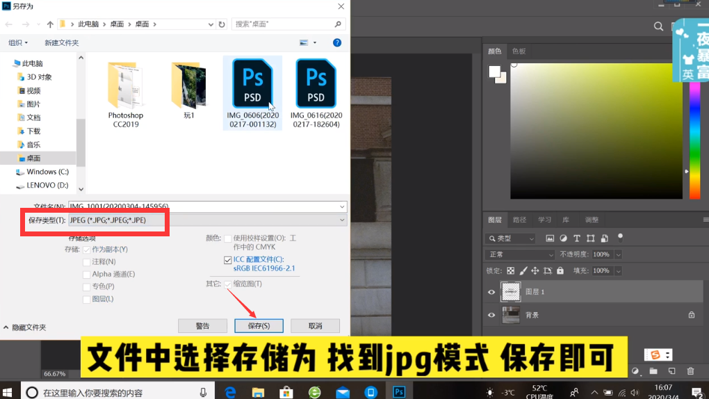 PS如何去除图片中的文字
