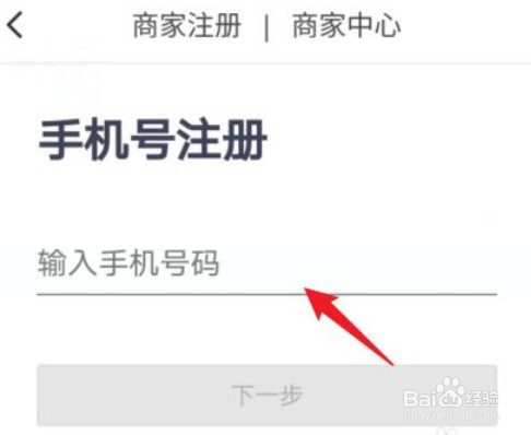 如何在美团开外卖店