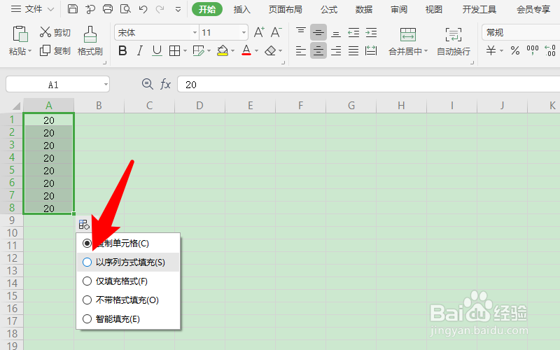 表格下拉数字无法递增