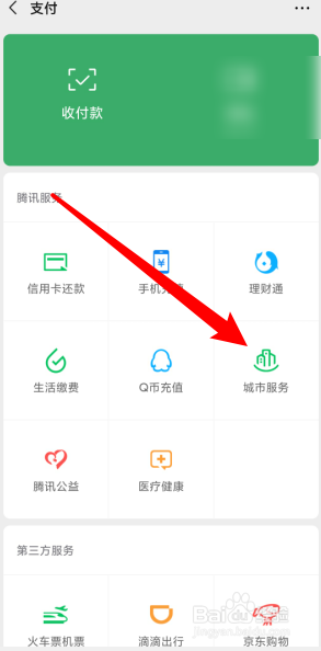 微信怎么进行养老金测算