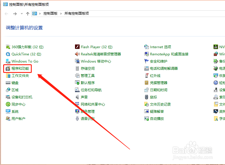 如何解决“Microsoft Word已停止工作”问题 (4)