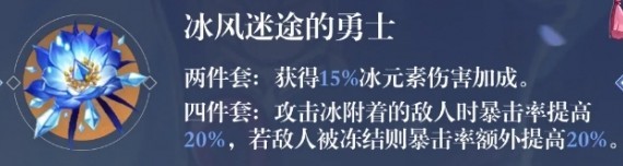 原神神里绫华圣遗物搭配推荐