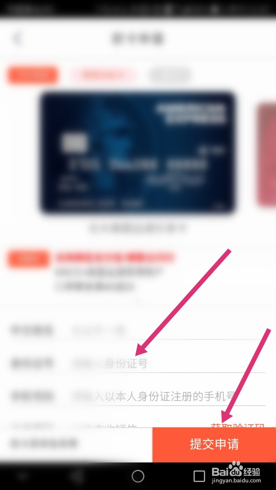阳光惠生活软件如何申请新卡