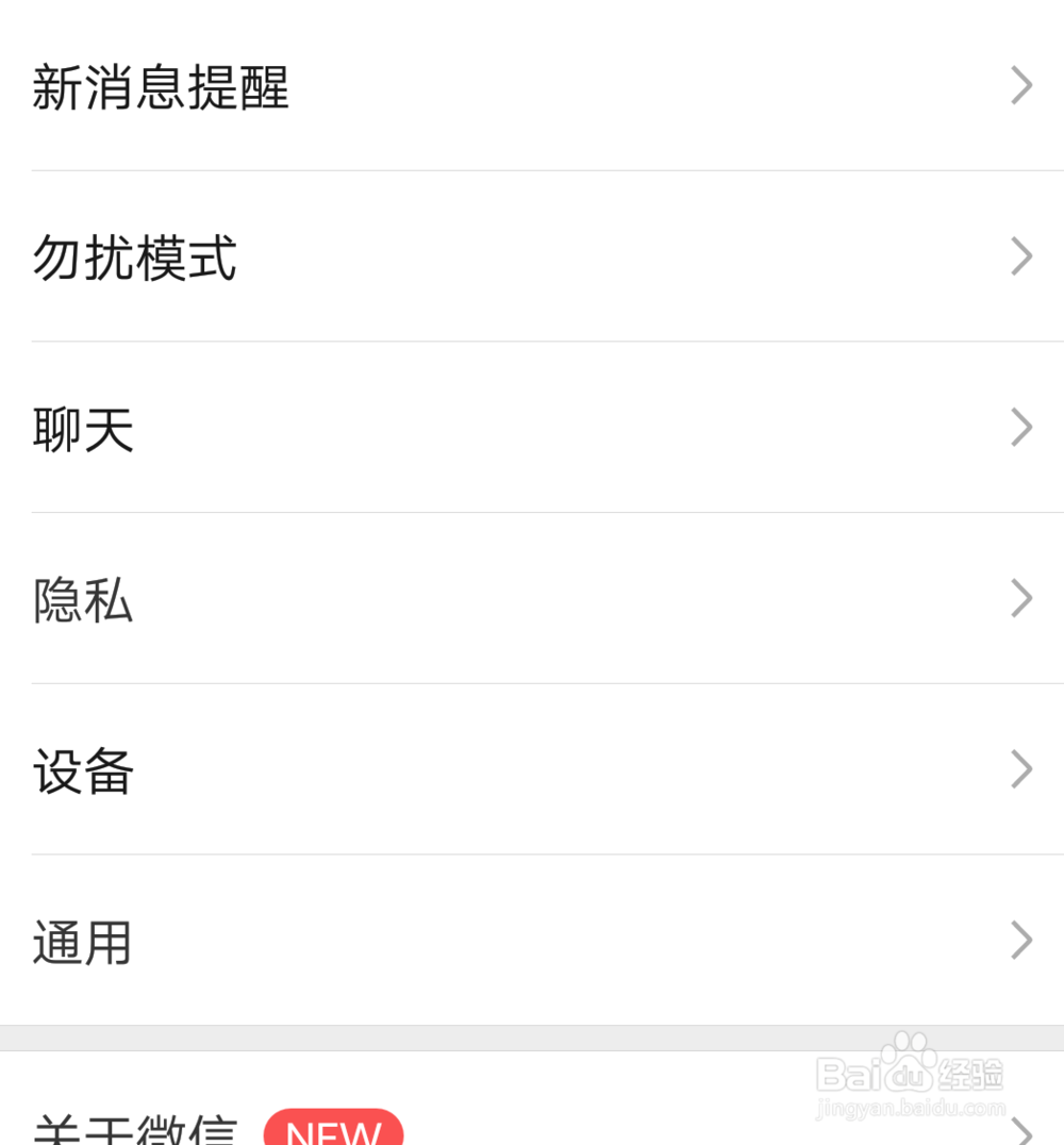 如何设置微信不自动更新