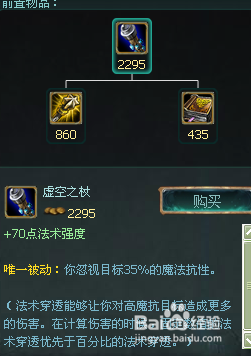 LOL提莫/Timor出装