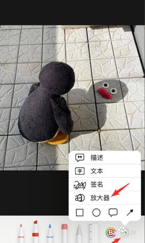 iphone照片放大器怎么用