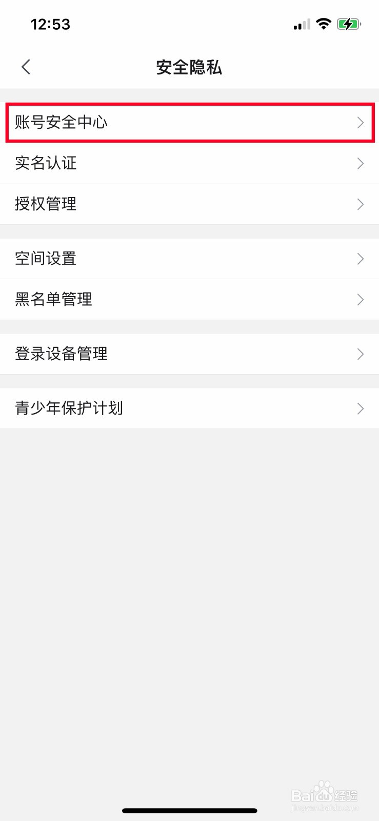 哔哩哔哩怎么绑定邮箱?