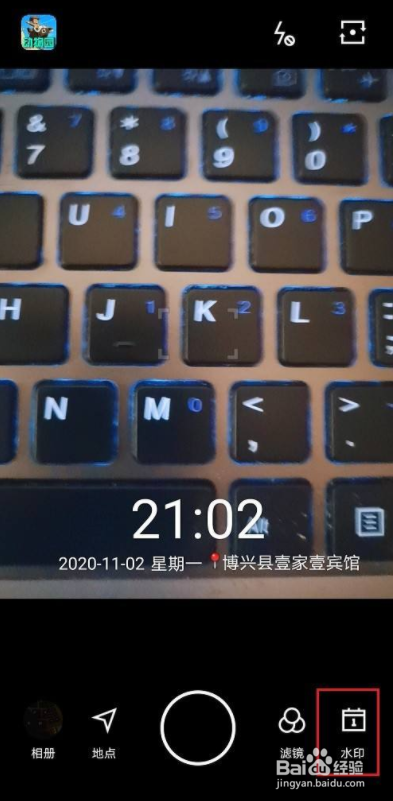 水印相机怎么显示经纬度