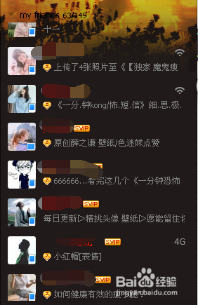 让QQ空间活跃起来