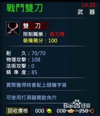 XAOC参天律-收藏柜收藏条目介绍(10)