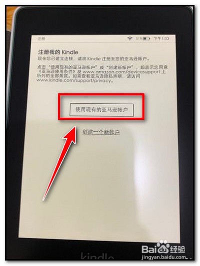 kindle注册验证码输入有误怎么办
