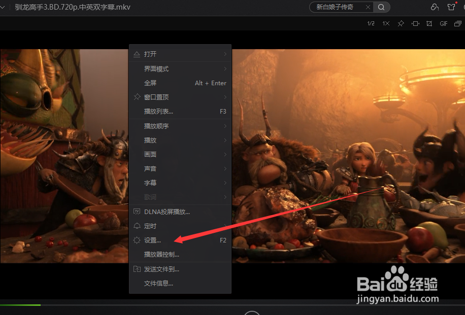 如何给爱奇艺万能播放器设语言为英语？