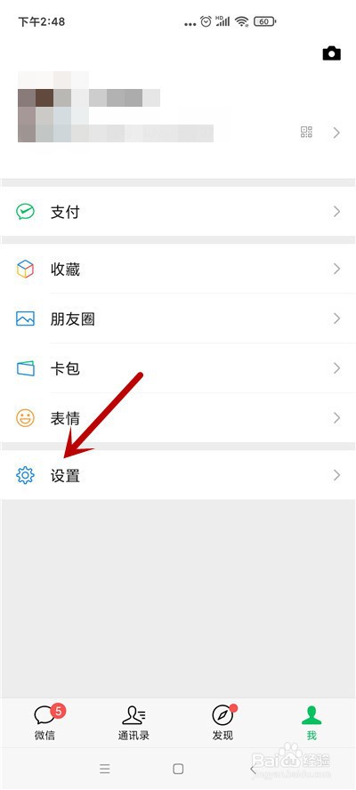 微信怎么创建声音锁