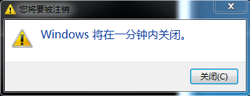 电脑如何设置定时关机 有图有真相 带截图教程