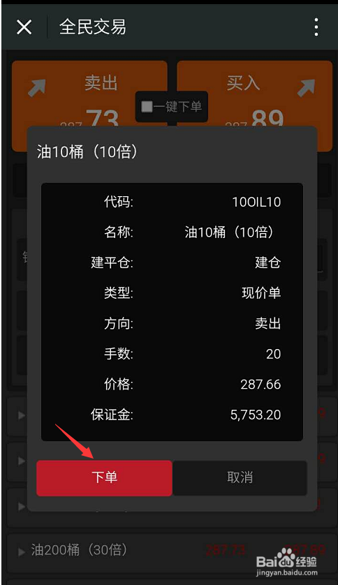 如何才能做全民交易呢