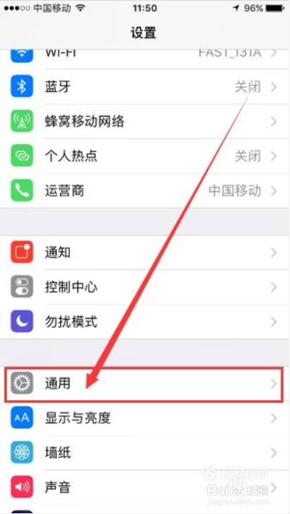 iPhone手机怎么设置虚拟按钮