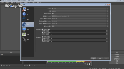 Obs直播没有声音怎么办 百度经验